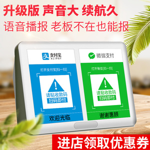 微信收钱提示音响支付宝到账语音播放器二维码收付款提醒神器蓝牙音箱手机无线大喇叭扩音商店摆地摊收款宝