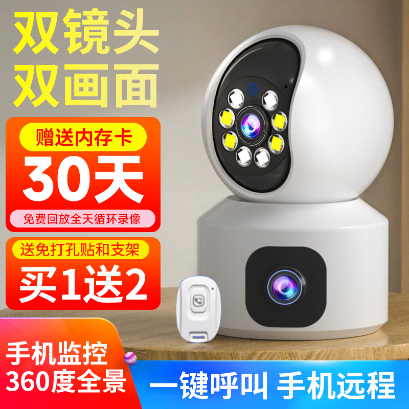 카메라 홈 원격 휴대폰 무선 실내 모니터 음성이 포함된 360도 홈 고화질 사진 파노라마
