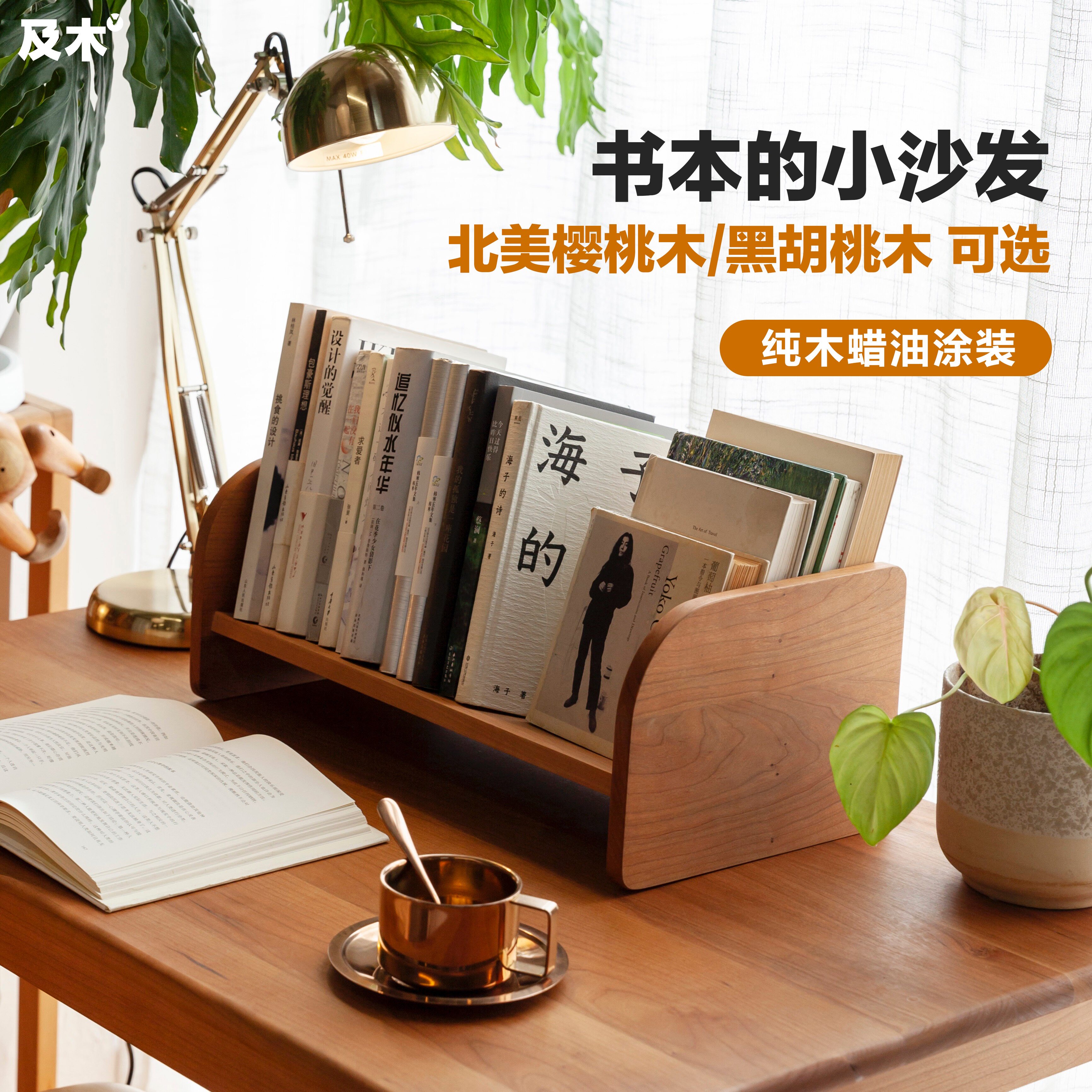 及木桌面实木置物架小书架 北欧简约 榉木樱桃木黑胡桃 QT026
