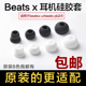 3耳帽 配件powerbeats2 beatsx耳机硅胶套柔软贴合Beats Flex耳软塞入耳式