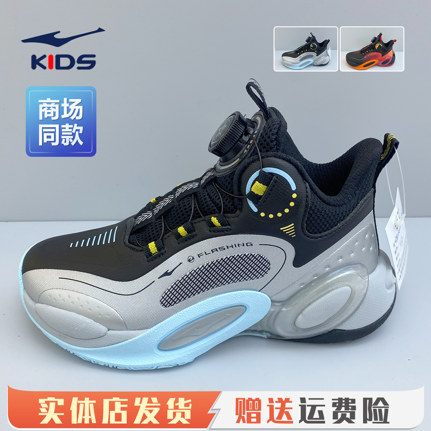 鸿星尔克商场同款男大童篮球鞋