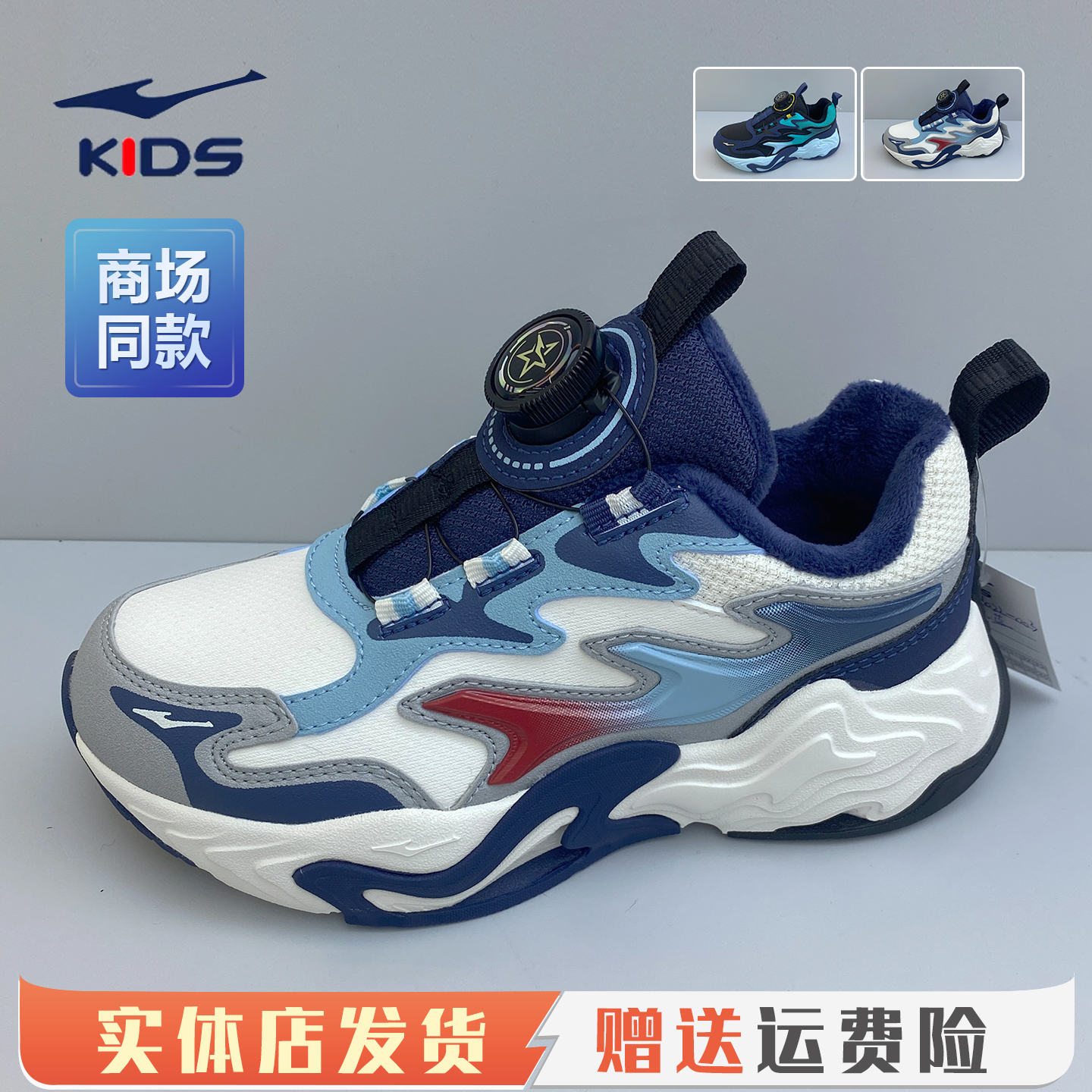 鸿星尔克男大童户外运动鞋加绒