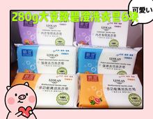 280g碧澄洗衣皂  强效去污  多功能清洁 内衣 专用 无磷  6块装