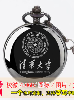 戴慕怀表定制字照片校徽退伍纪念