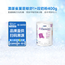 澳洲版 段氨基酸深度全水解新生婴幼儿配方奶粉400g 雀巢恩敏舒1