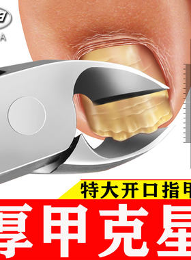 特大号宽口中老年人单个套指甲刀