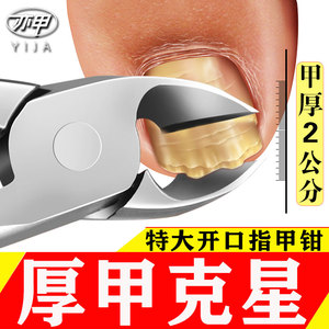 特大号宽口中老年人单个套指甲刀