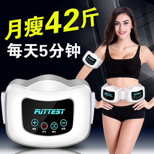 菲特斯甩脂机抖抖机懒