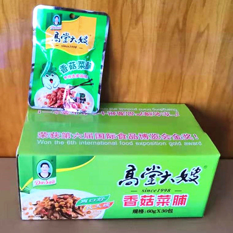 香菇菜脯包 潮汕饶平特产高塘高堂大嫂萝卜干下饭菜60g*30包包邮