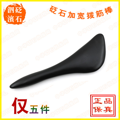 砭石加宽拨筋棒经络按摩板泗滨天然砭石刮痧板面部美容刮痧小刀板