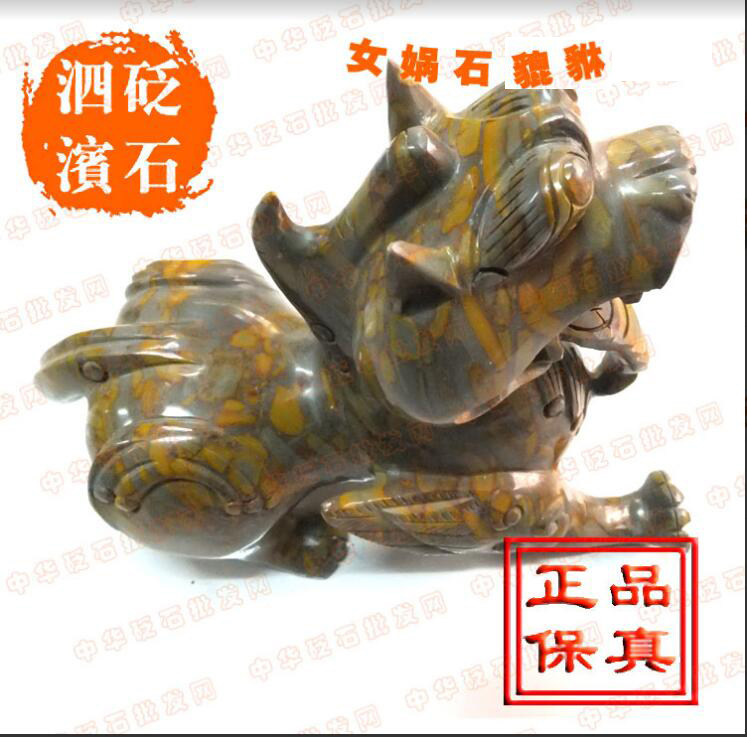 正品女娲石貔貅 家用 手工艺术品 珍藏品