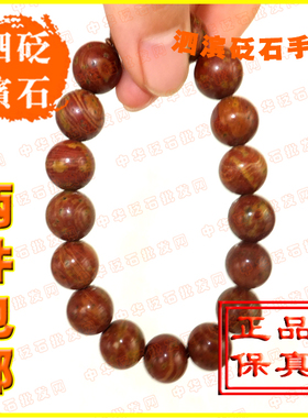 天然泗水防辐射砭石手链