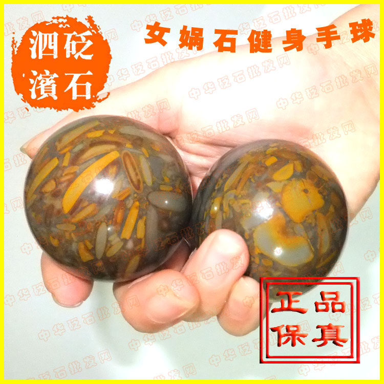 正品女娲石保健手球健身球送老年人保健球康复训练球疏经通络