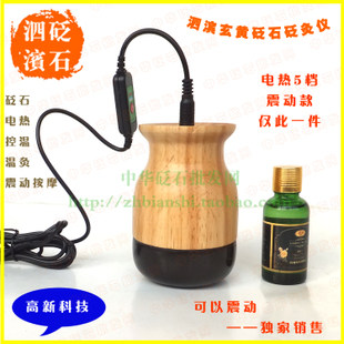 泗滨砭石振动震动汉灸仪器温灸理疗砭灸针灸控温多档位fu阳灸疗罐