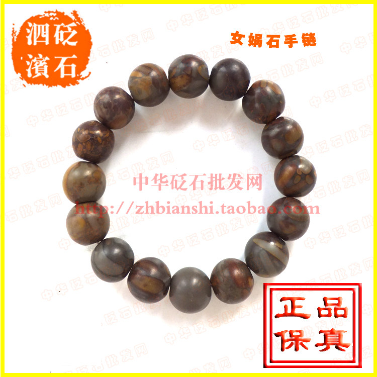 今日特价 纯天然女娲五彩石手链 男女款 护肤保养 净化水质 皮肤