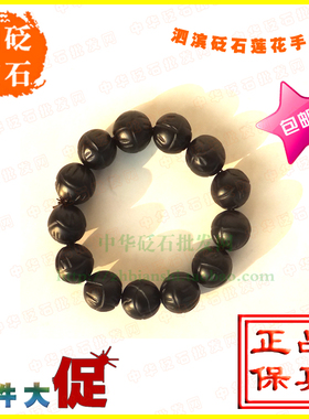 泗滨原产地情侣男女款砭石手链