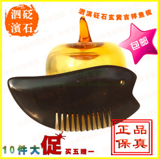 包邮 正品泗滨玄黄砭石鱼形梳子两用刮痧板白发克星防脱发促循环
