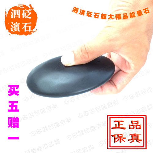 泗滨砭石能量石 超大能量石 砭石热敷能量石 刮痧椭圆砭石 按摩石