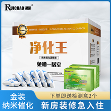 9.9元包邮   锐巢 活性炭包 去除甲醛 2000g/40包