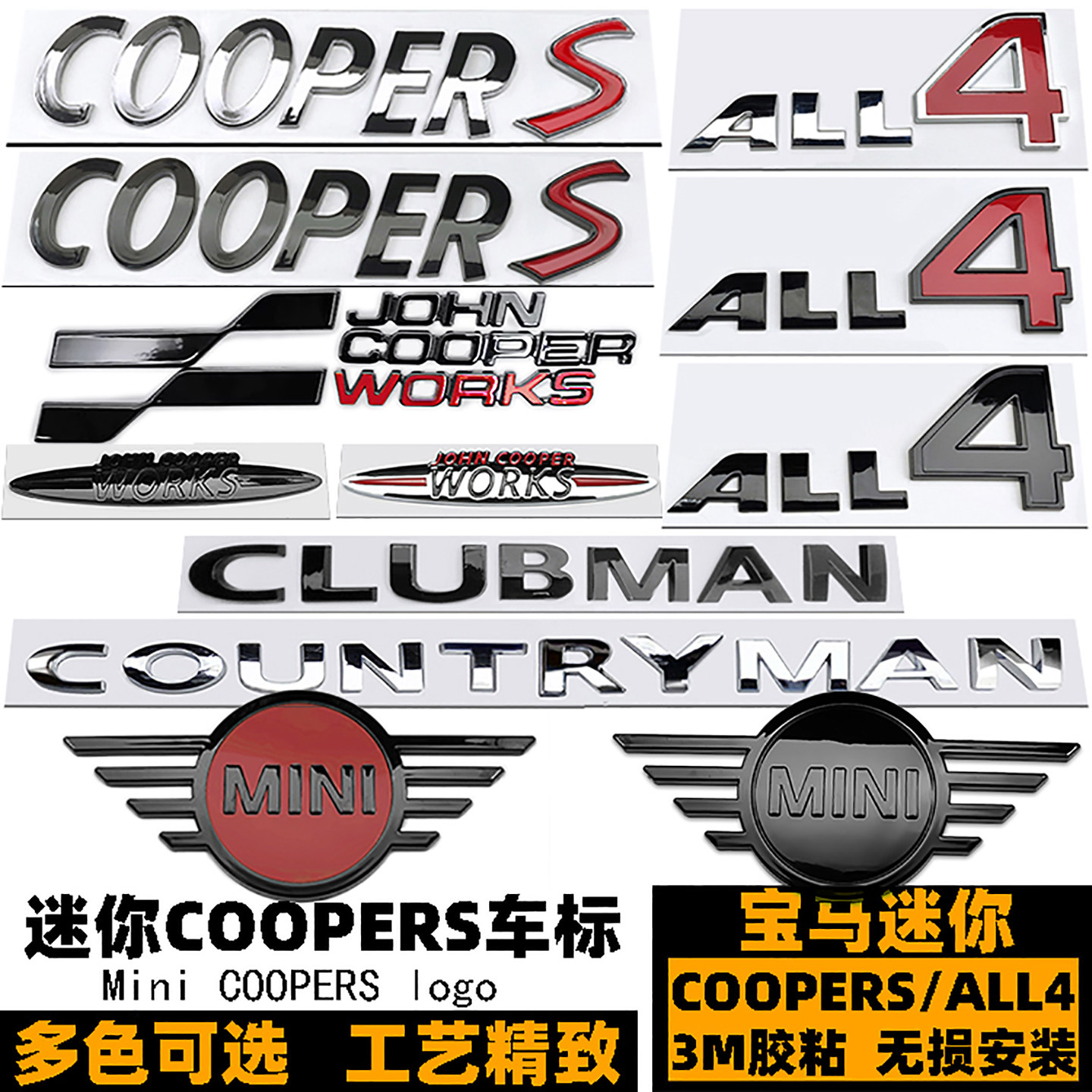 宝马MINI车标 迷你COOPERS标 COUNTRYMAN车标ALL4黑色CLUBMAN字标