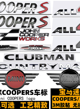 宝马迷你COUNTRYMAN黑色后尾标