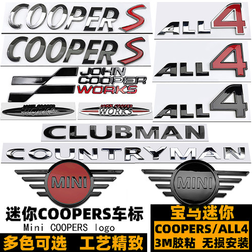 宝马迷你COUNTRYMAN黑色后尾标