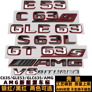 奔驰混动C63SGT63S黑红色尾标