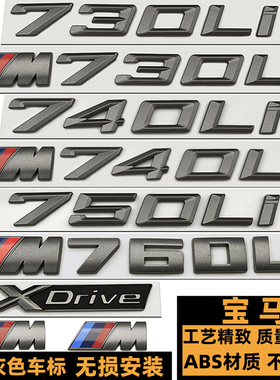 宝马730LI车标 M730LI M740LI 750I M760LI改装XDrive四驱后尾标