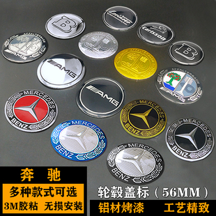 奔驰轮毂盖贴标 劳伦斯卡尔森巴博斯苹果树AMG改装金色车标贴56MM