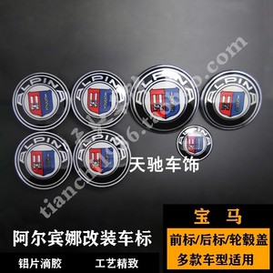 宝马改装阿尔宾娜车标 适用1系3系5系M35X1改装ALPINA前后标 轮盖