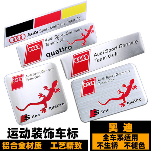 奥迪装饰车标a4a5a6l改装