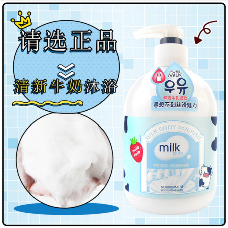 法滋兰沐浴露牛奶滋润嫩肤沐浴乳柔滑美肌嫩滑肌肤鲜奶滋润