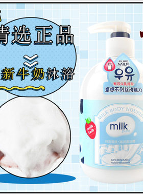 法滋兰牛奶滋润沐浴乳