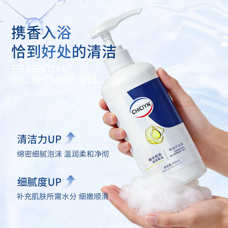 佛手柑精油沐浴露橙花滋润肌肤清洁男女持久留香沐浴液