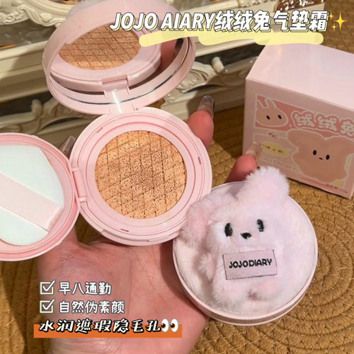 JOJO久久日记绒绒兔气垫霜