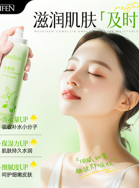 美蒂芬山茶花补水喷雾150ml