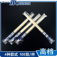 一次性高档竹筷/200双/件 每双独立包装外卖筷子品质青花竹筷餐具