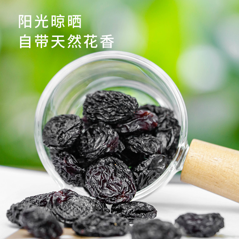 北纬纯净食品|38&deg;新疆原味黑玫瑰黑葡萄干大圆粒玫瑰香250g