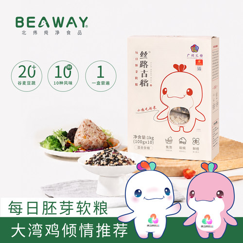 胚芽软粮米免泡软糯谷物杂粮米