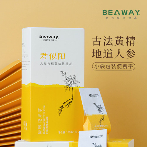 人参枸杞桑葚黄精茶混合花果茶