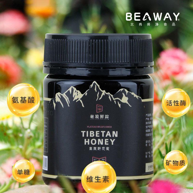 北纬野花蜜蜂蜜纯正百花蜜