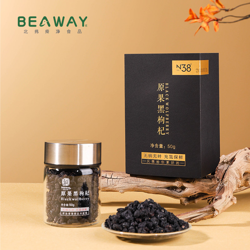 北纬三十八度青海特产50g黑枸杞