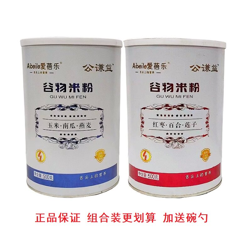 玉米南瓜燕麦谷物米粉
