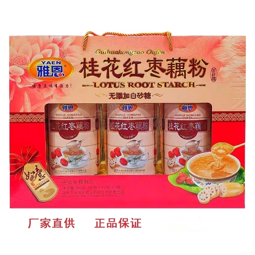 雅恩桂花红枣藕粉礼盒不添加白糖