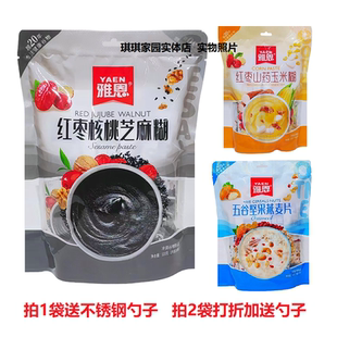雅恩红枣核桃芝麻糊320克 冲调谷物五谷粉 中老年养早餐免煮麦片