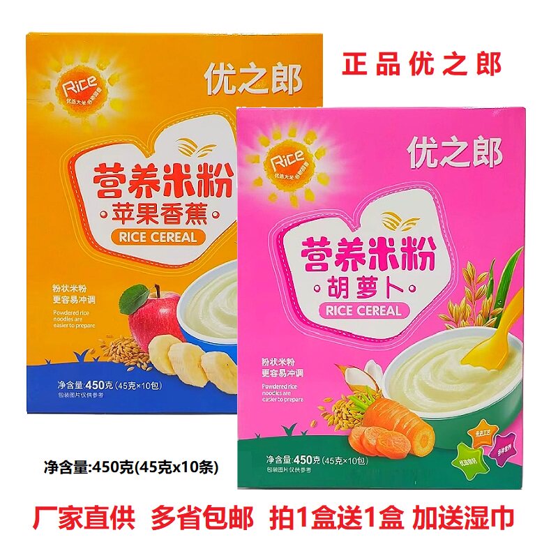 优之郎苹果香蕉营养米粉450g
