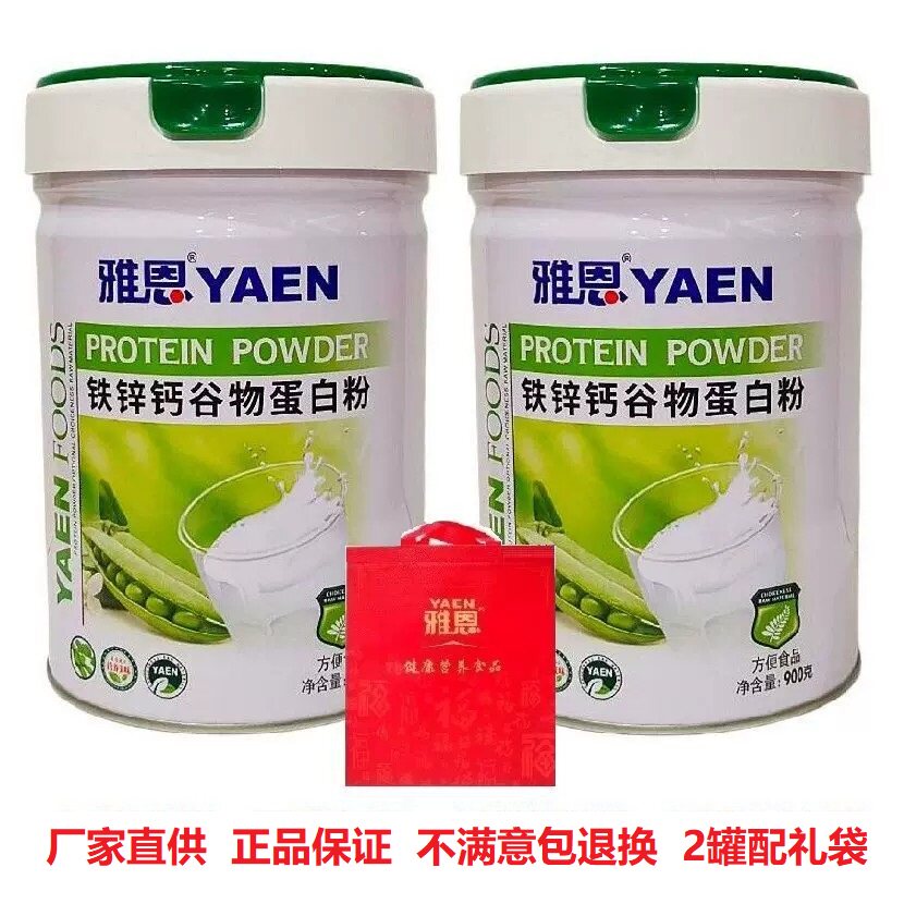 雅恩学生儿童钙铁锌谷物蛋白粉