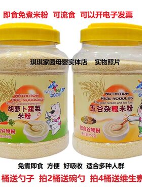 中老年胡萝卜蔬菜流食免煮米粉