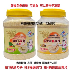 中老年胡萝卜蔬菜流食免煮米粉