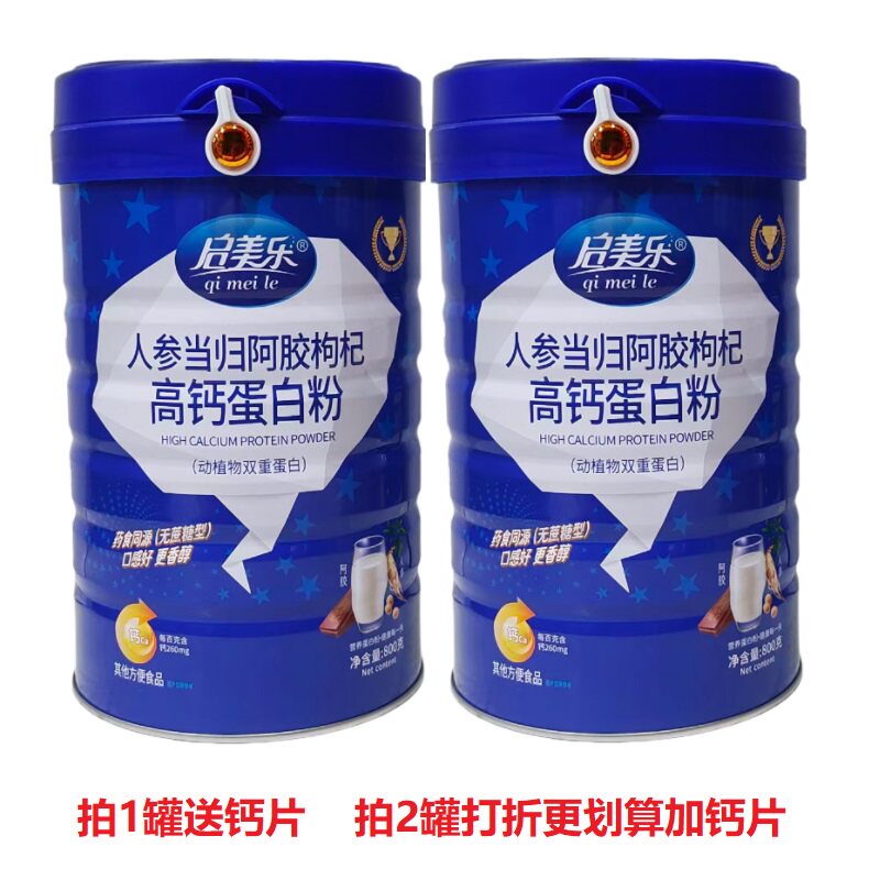 启美乐人参当归阿胶枸杞蛋白粉